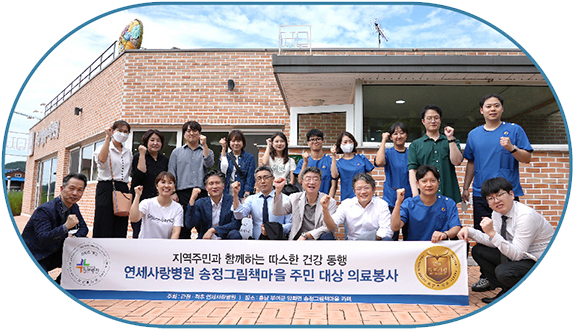 연세사랑병원 송정그림책마을 주민 대상 의료봉사