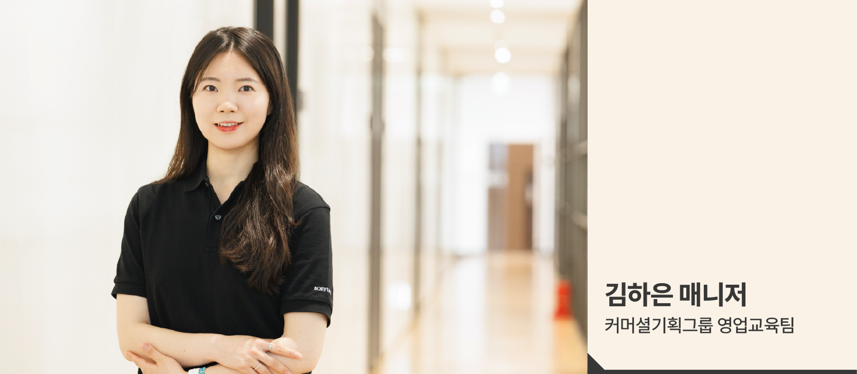 김하은 매니저