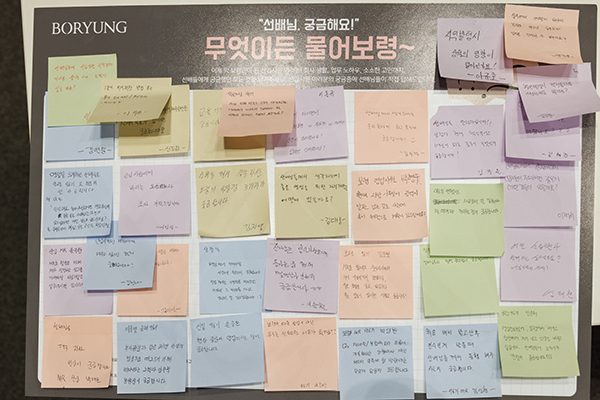 질문이 담긴 포스트잇