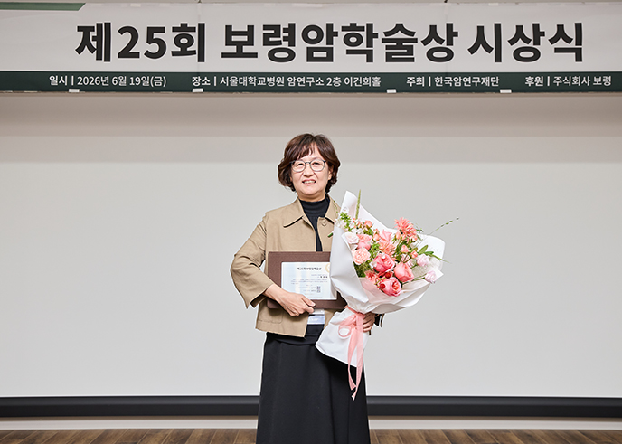 보령암학술상 시상식 1