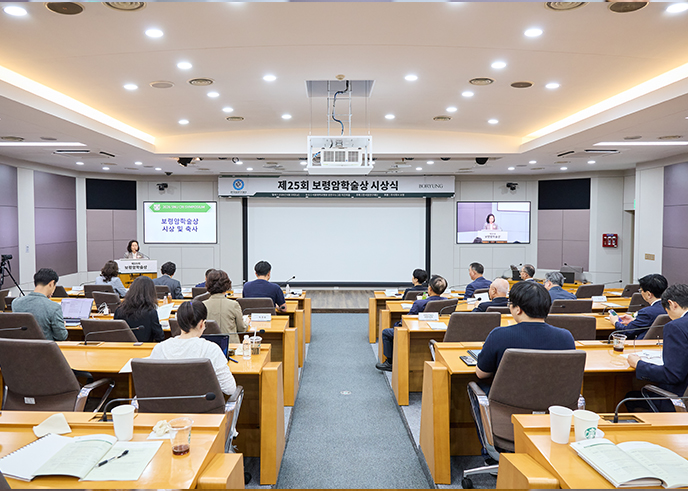 보령암학술상 시상식 4