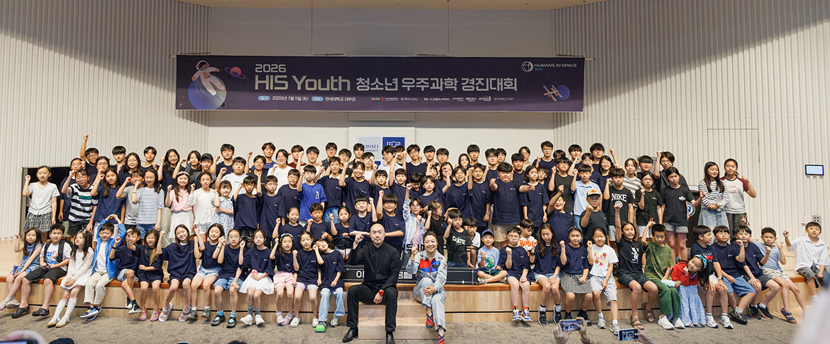 우주·우주의학 특강 현장