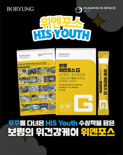 위엔포스