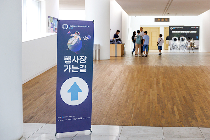 행사장 6