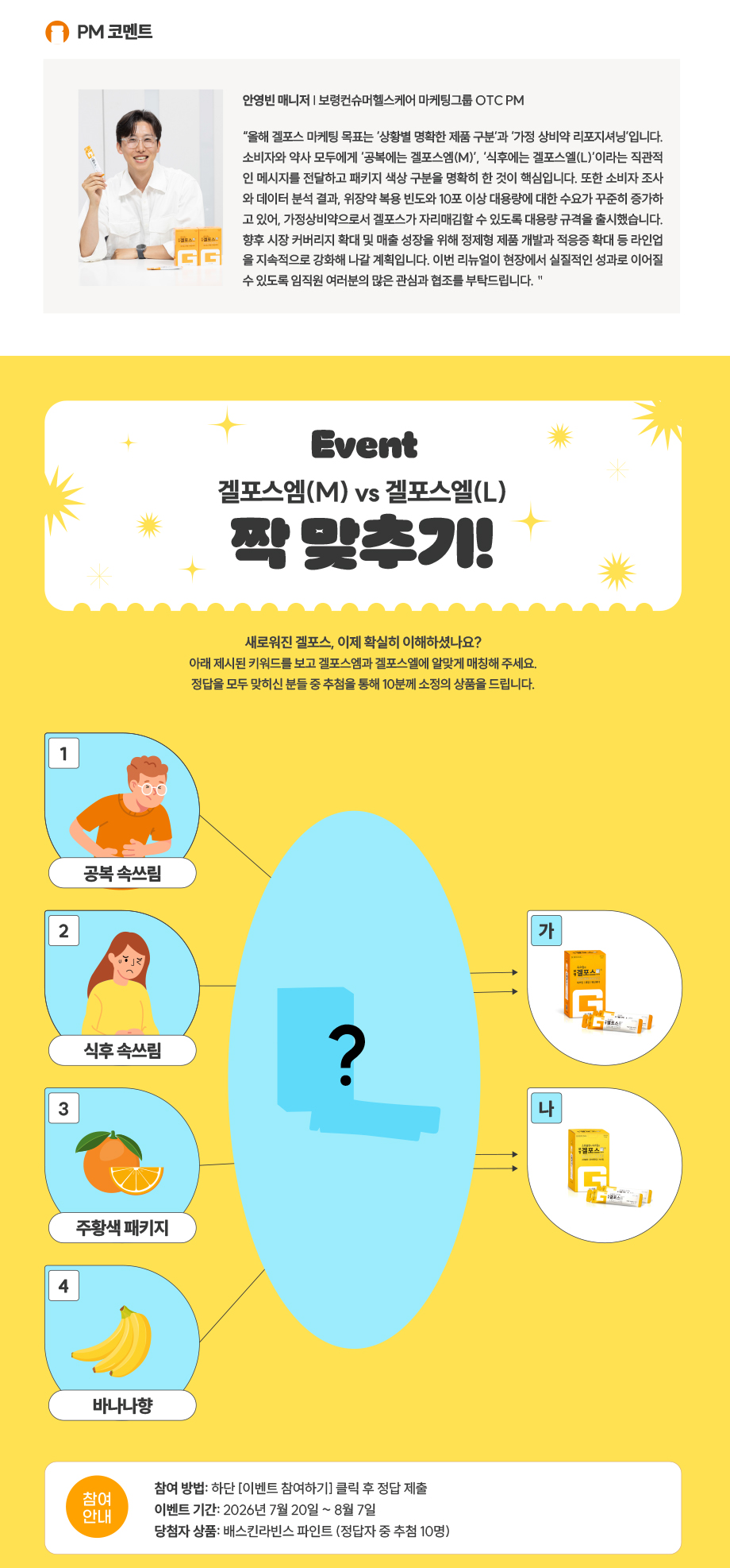 이벤트 짝 맞추기