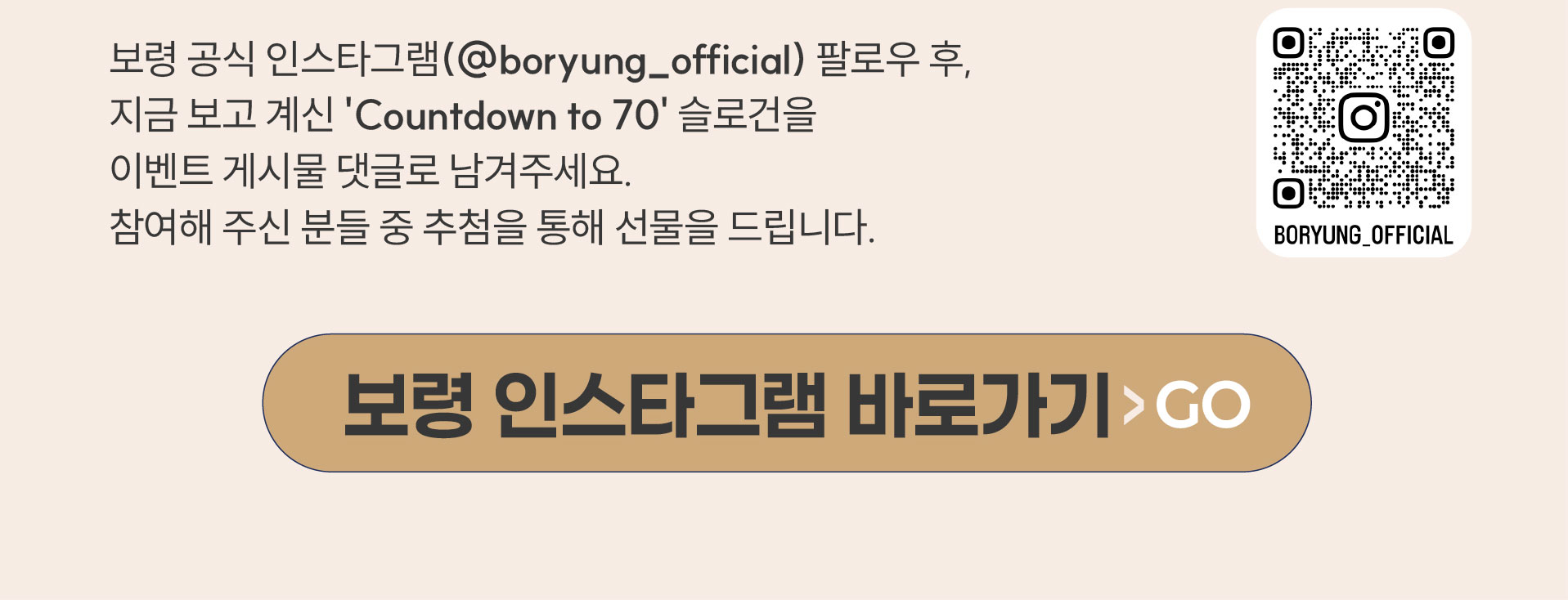 보령 인스타그램 바로가기