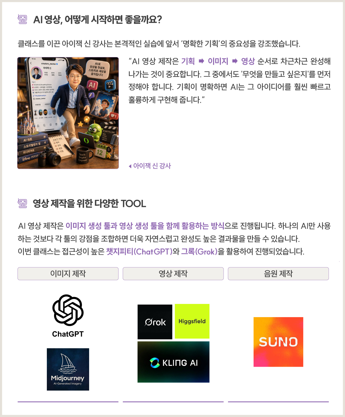 영상 제작을 위한 추천 APP