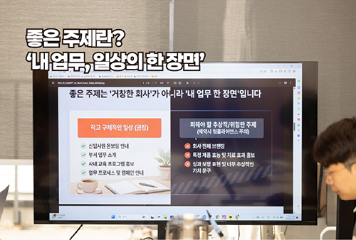 숏폼 기획안 만들기 2