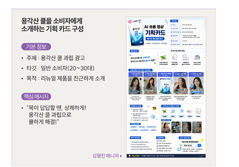 기획 카드 구성 1