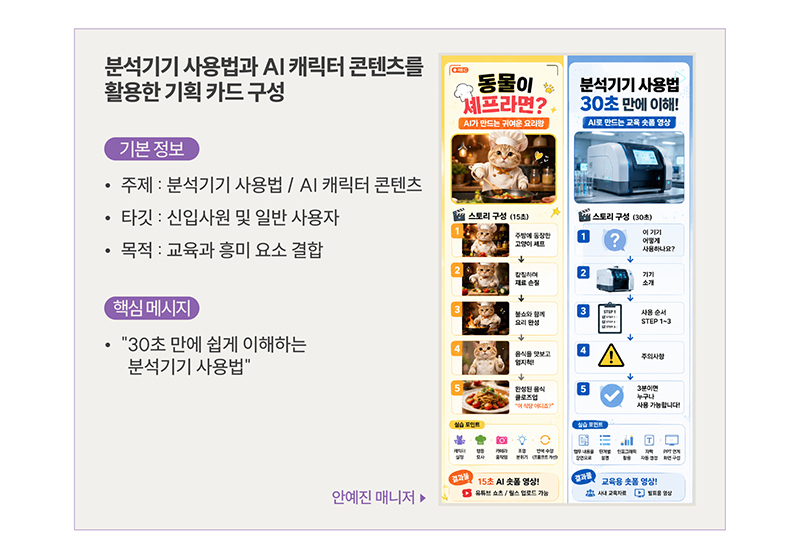 기획 카드 구성 3