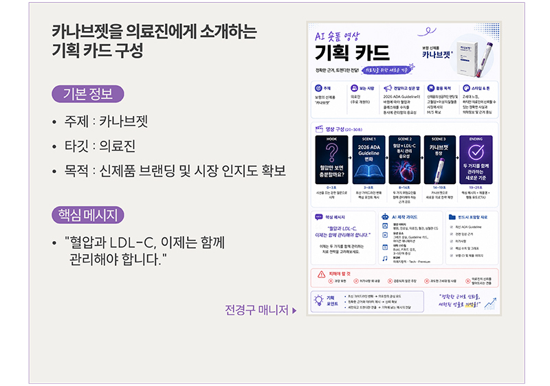 기획 카드 구성 4