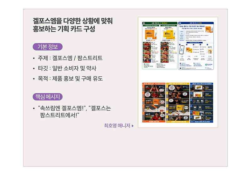기획 카드 구성 5