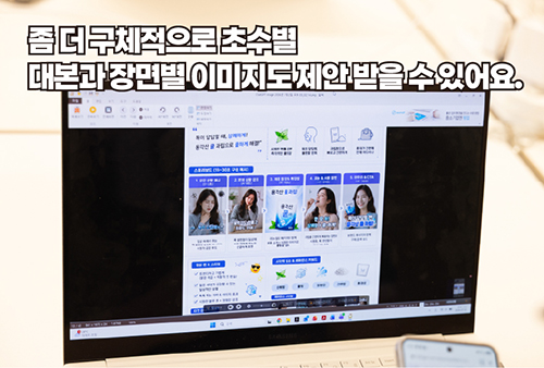 대본 만들기 2