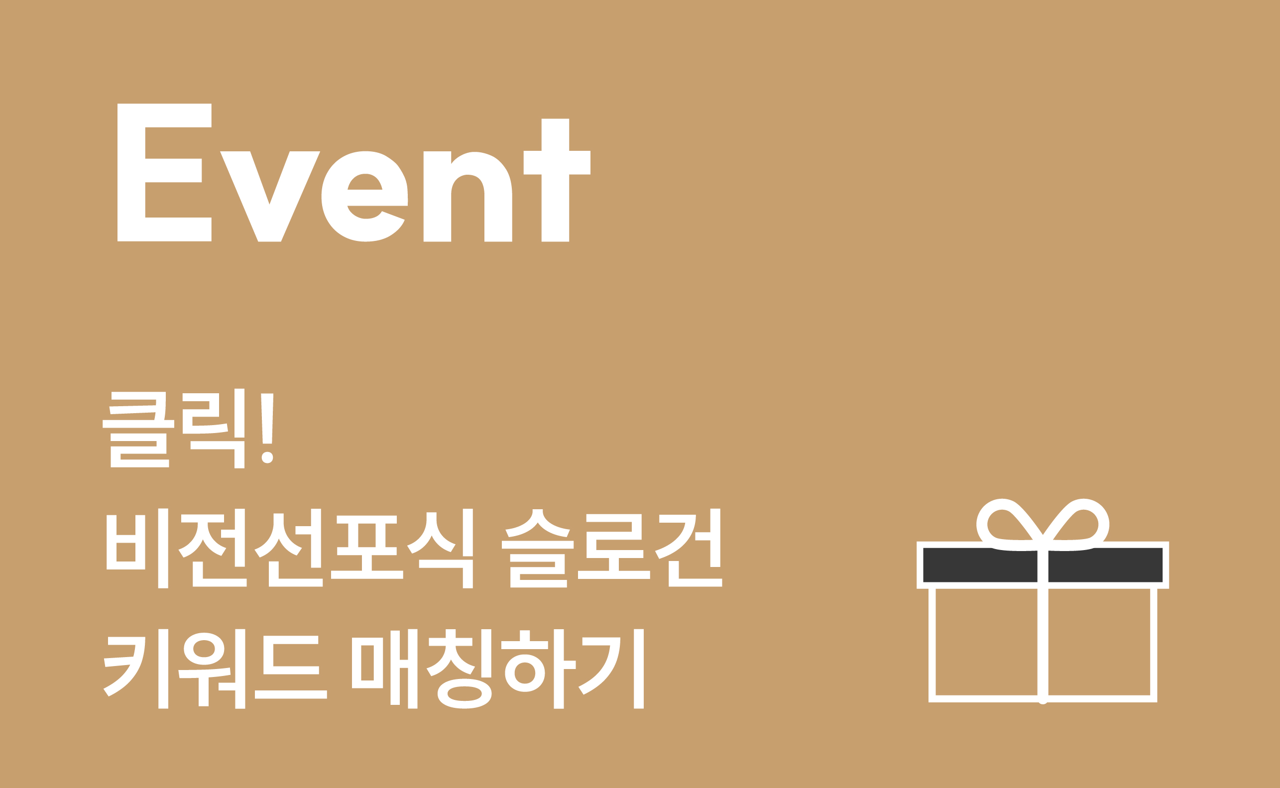 EVENT - 웹진 보령 EVENT 숨은 그림을 찾아라! pc