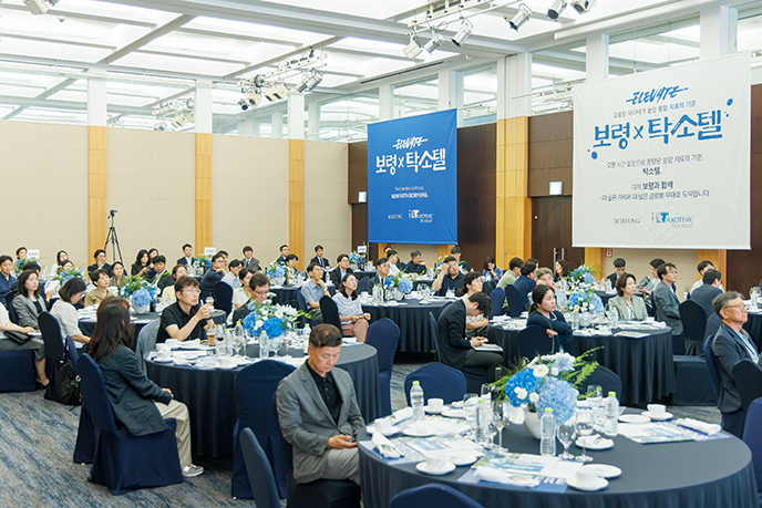 탁소텔 심포지엄 현장 1