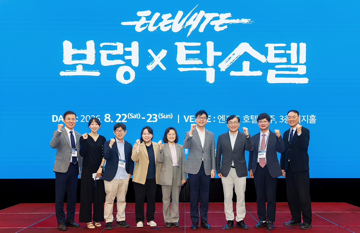 탁소텔 런칭 심포지엄 ‘ELEVATE’ 단체 사진
