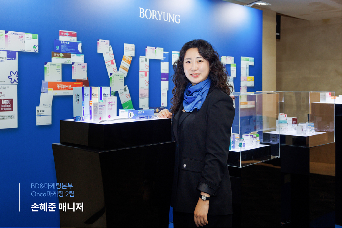 BD&마케팅본부 Onco마케팅 2팀 손혜준 매니저