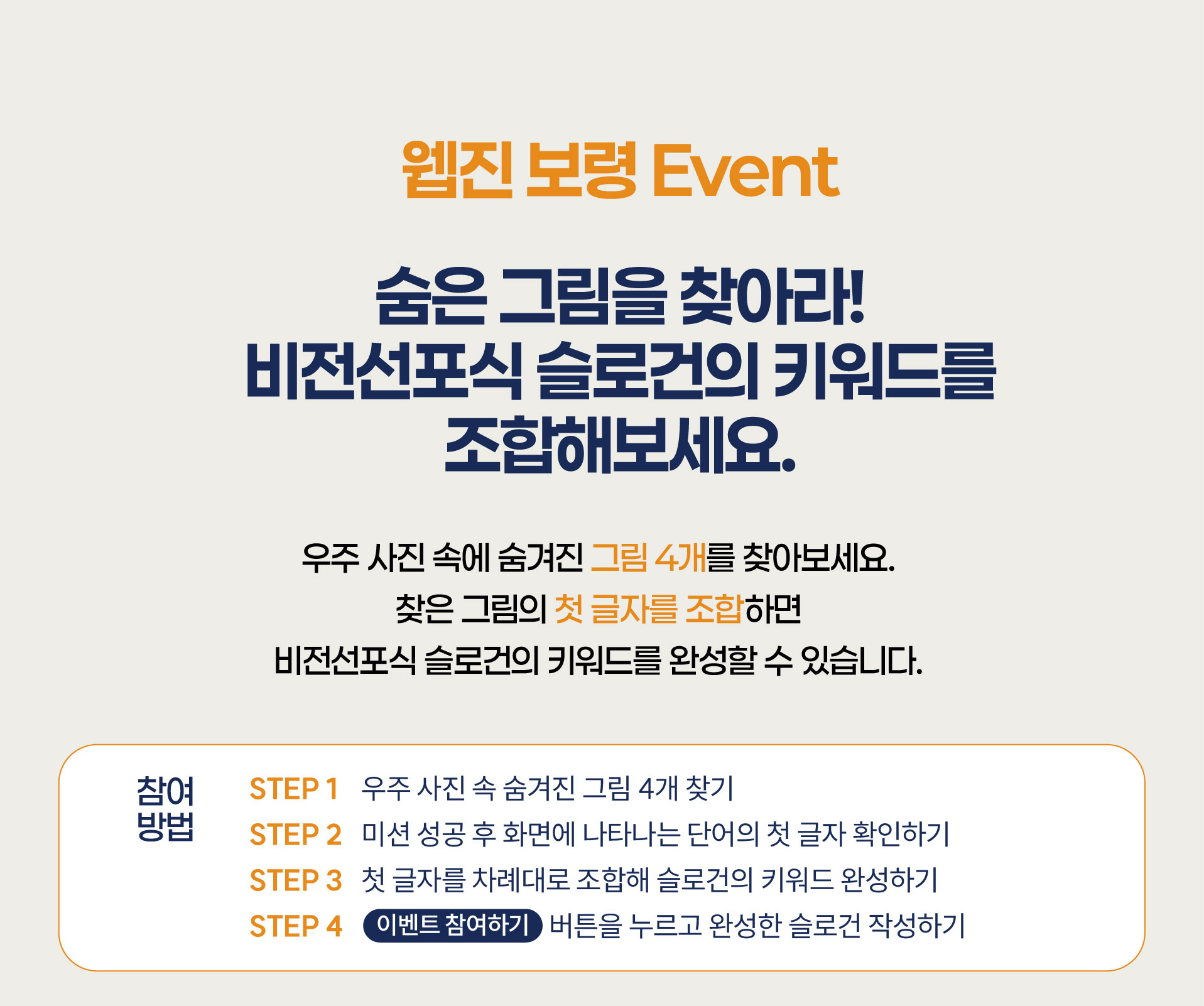 사진 속 물건을 찾아주세요!