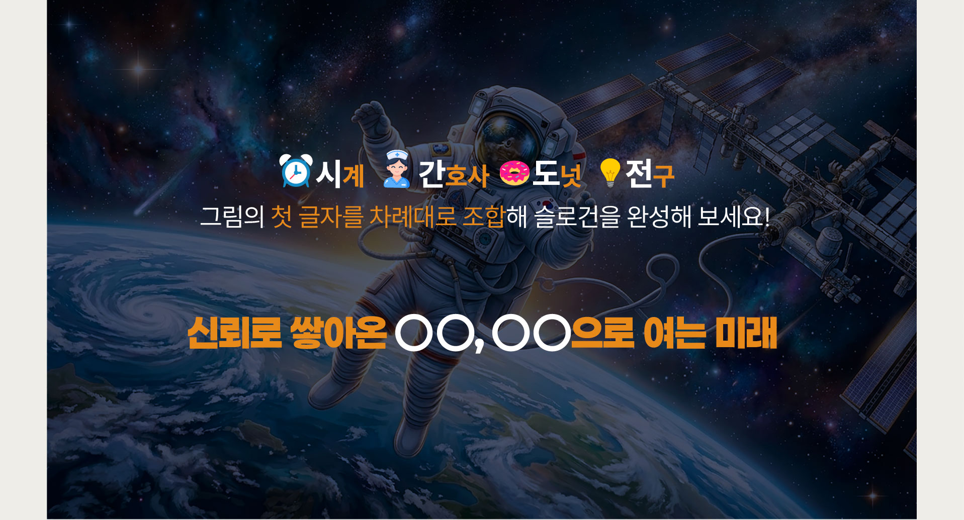 Countdown to 600