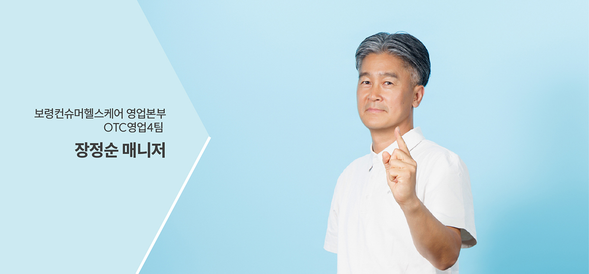 장정순 매니저