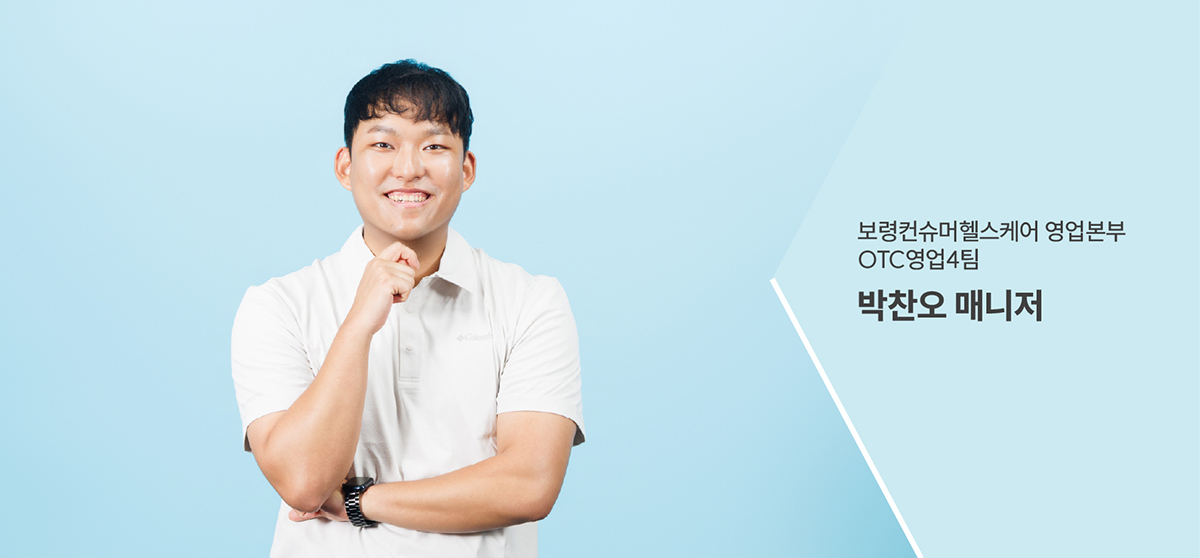 박찬오 매니저