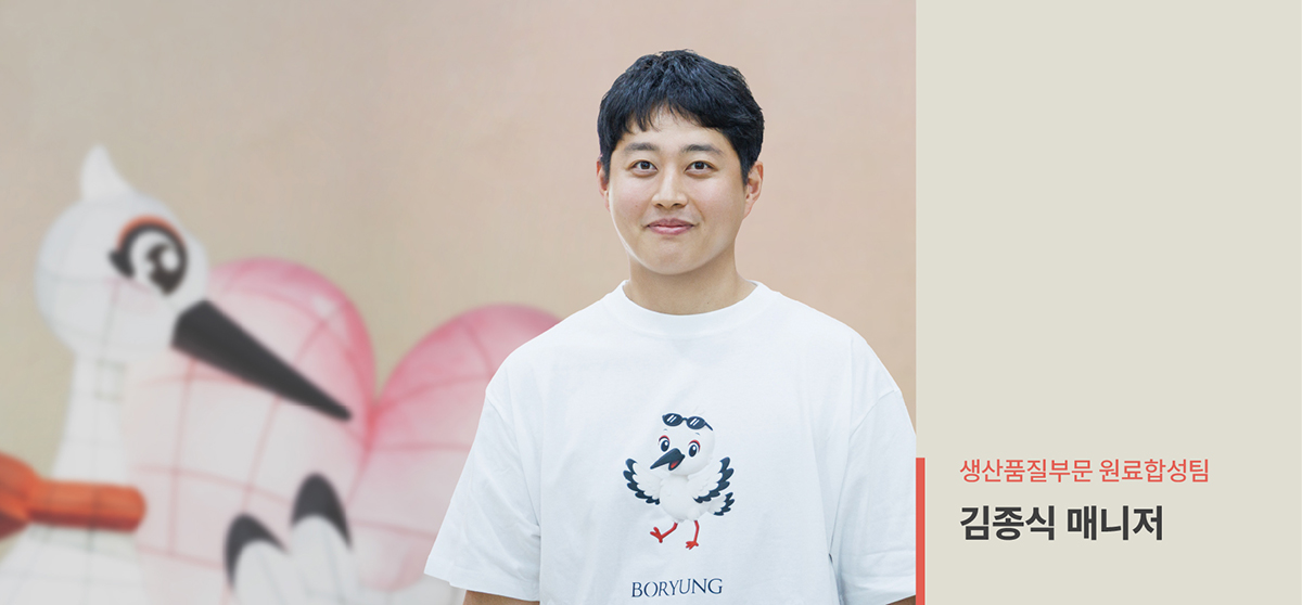 김종식 매니저 생산품질부문 원료합성팀