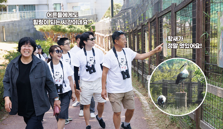 망원경으로 황새를 관찰하는 가족들