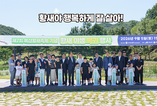 황새 방사식 현장 3