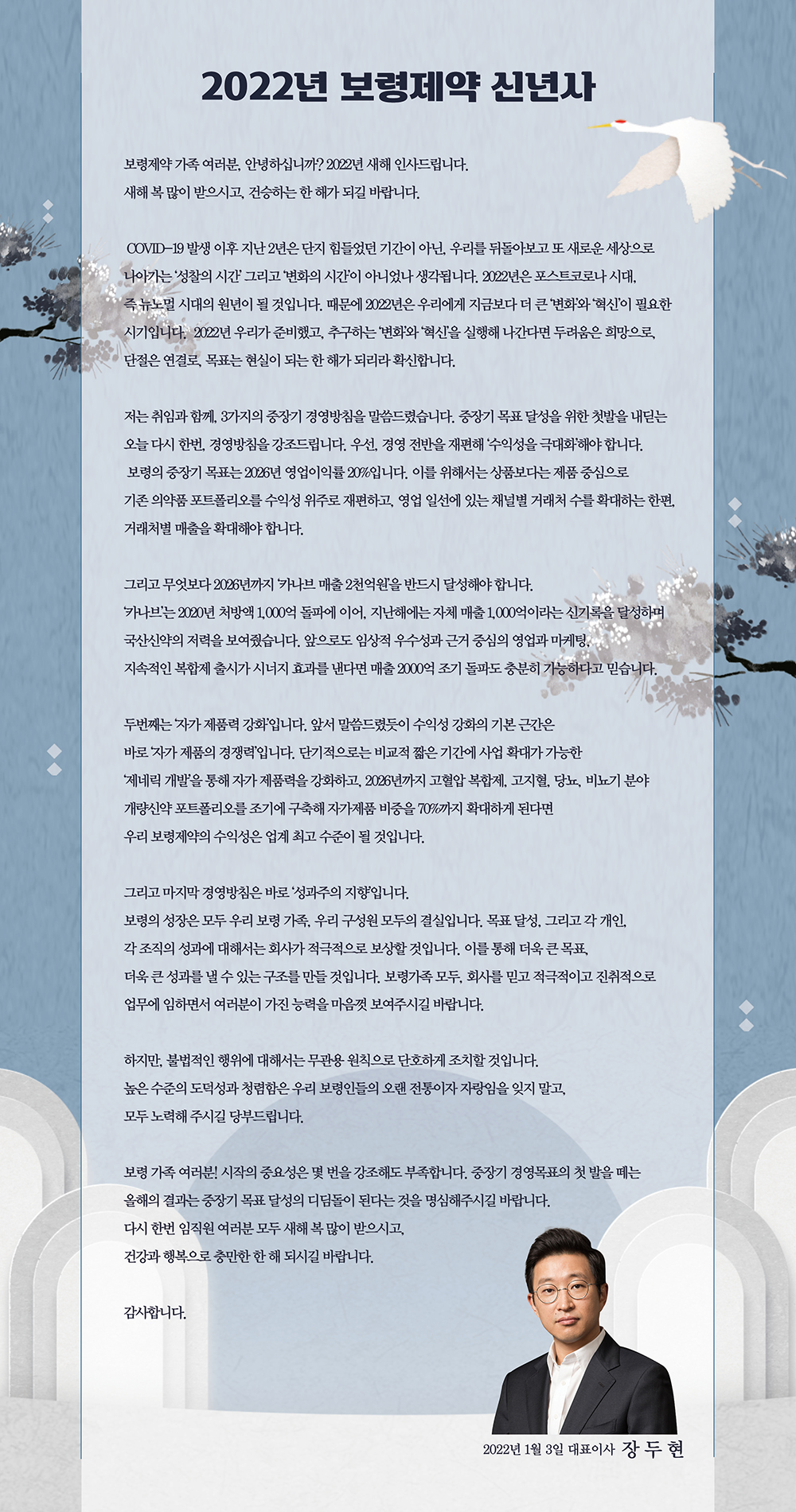 보령 신년사 이미지2