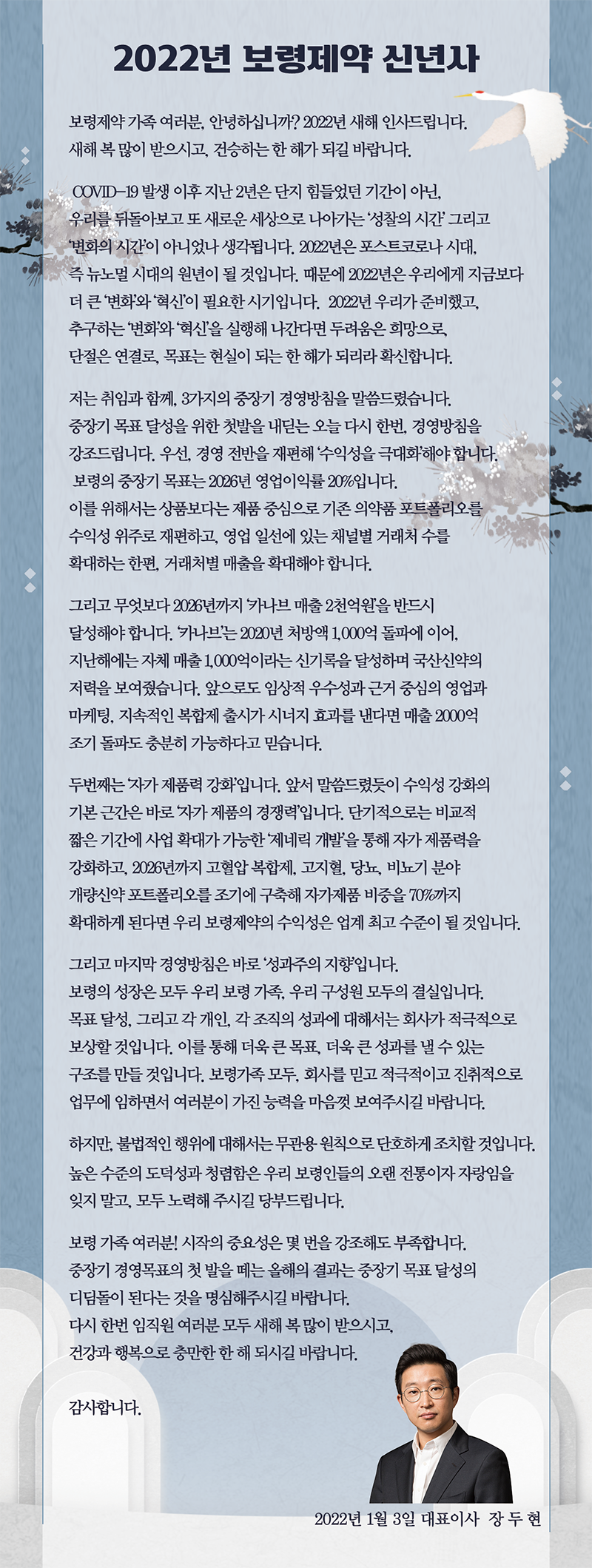 보령 신년사 이미지2