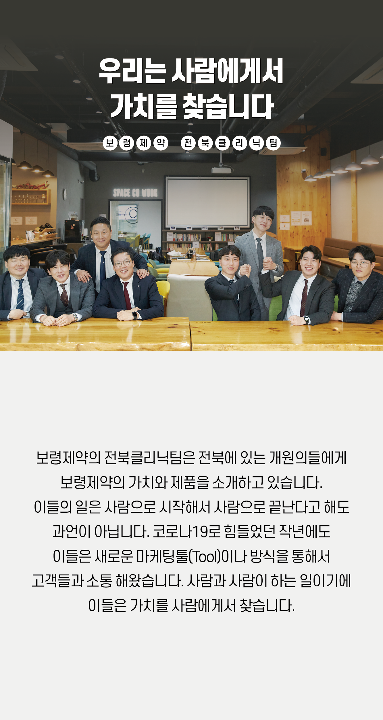 팀소개